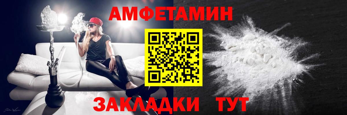 Amphetamine 97% Тихвин