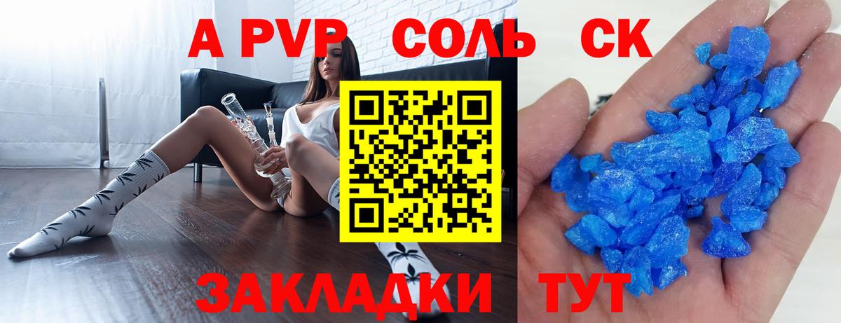 Альфа ПВП Crystall Тихвин