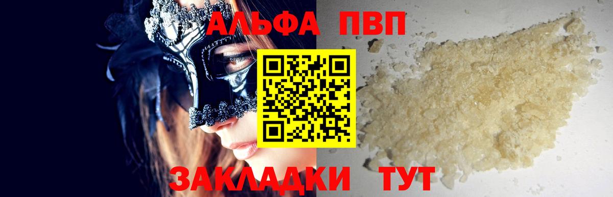A-PVP СК КРИС  Вход с VPN  A PVP крисы CK  купить  сайты  Тихвин 