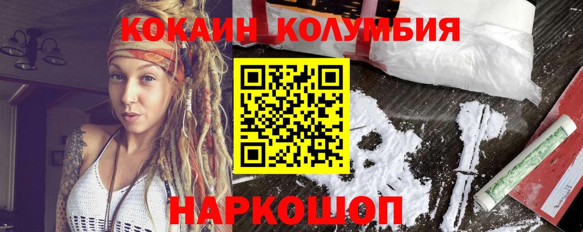 Кокаин Колумбийский Тихвин