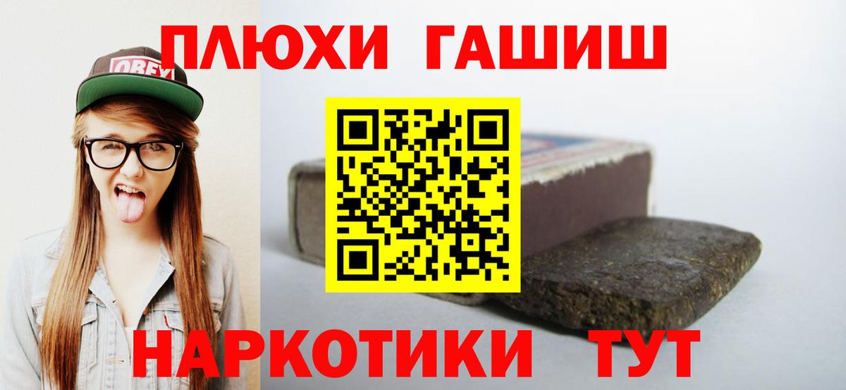 ГАШИШ убойный Тихвин