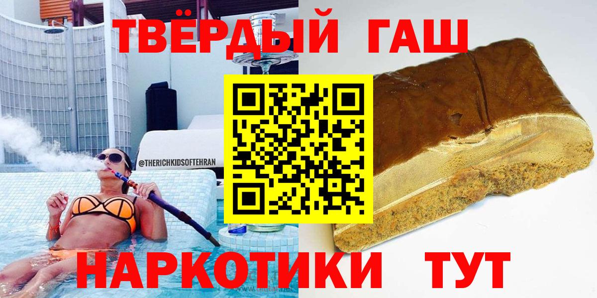 Гашиш  Вход с VPN  ГАШ гашик  Тихвин  Гашиш убойный 