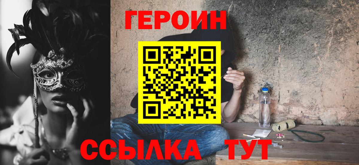Героин Афган  Вход с VPN  Тихвин 