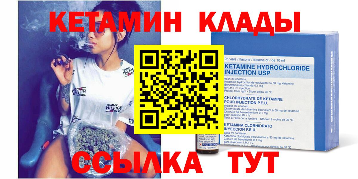 Тихвин  КЕТАМИН VHQ  Вход с VPN  КЕТАМИН ketamine 