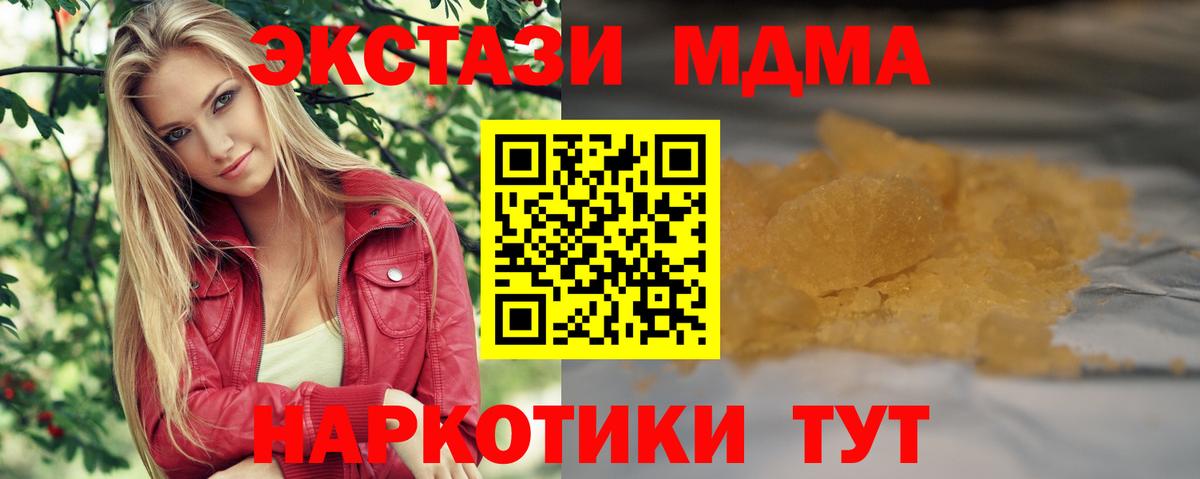 Тихвин  MDMA кристаллы  MDMA  Вход с VPN  MDMA молли 