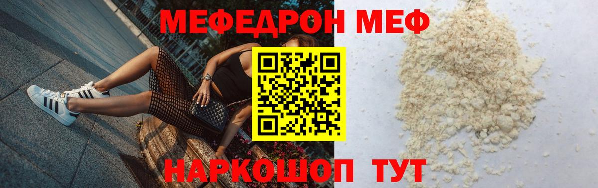 Меф кристаллы Тихвин