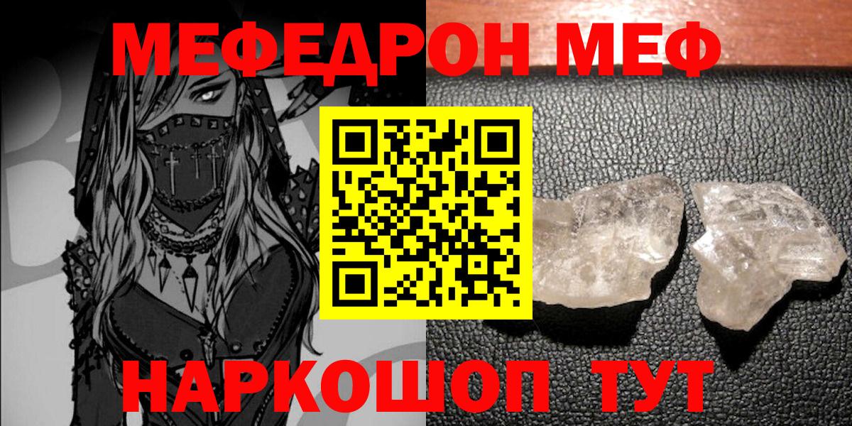 Мефедрон  Мефедрон mephedrone  Вход с VPN  Тихвин  Меф 4 MMC 