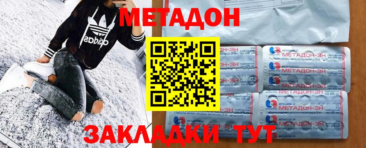 мега вход  МЕТАДОН methadone  Вход с VPN  МЕТАДОН VHQ  площадка Telegram  Тихвин 