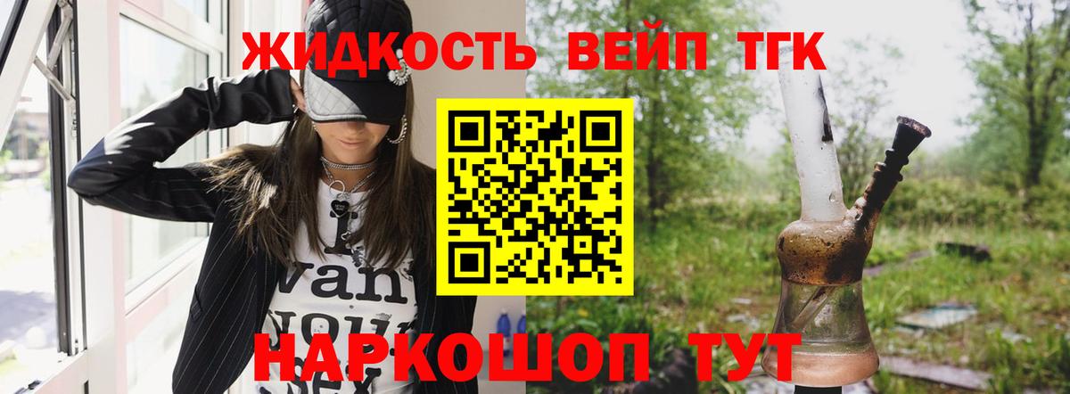 наркота  ТГК концентрат  Вход с VPN  Дистиллят ТГК гашишное масло  Тихвин 