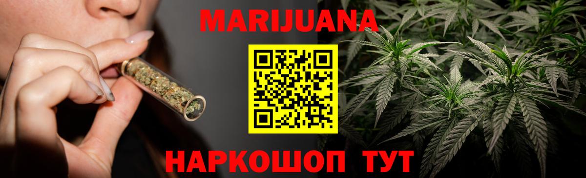 Марихуана White Widow  Каннабис OG Kush  Тихвин  Вход с VPN  Конопля план  Марихуана SATIVA & INDICA 